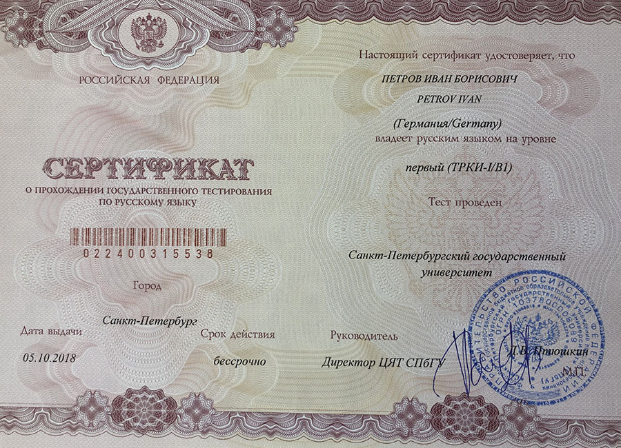 Tanúsítványpélda